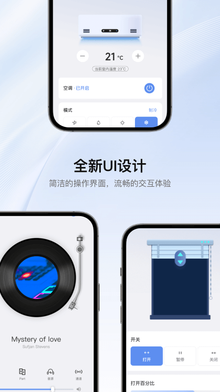 罗格朗智享家_截图1