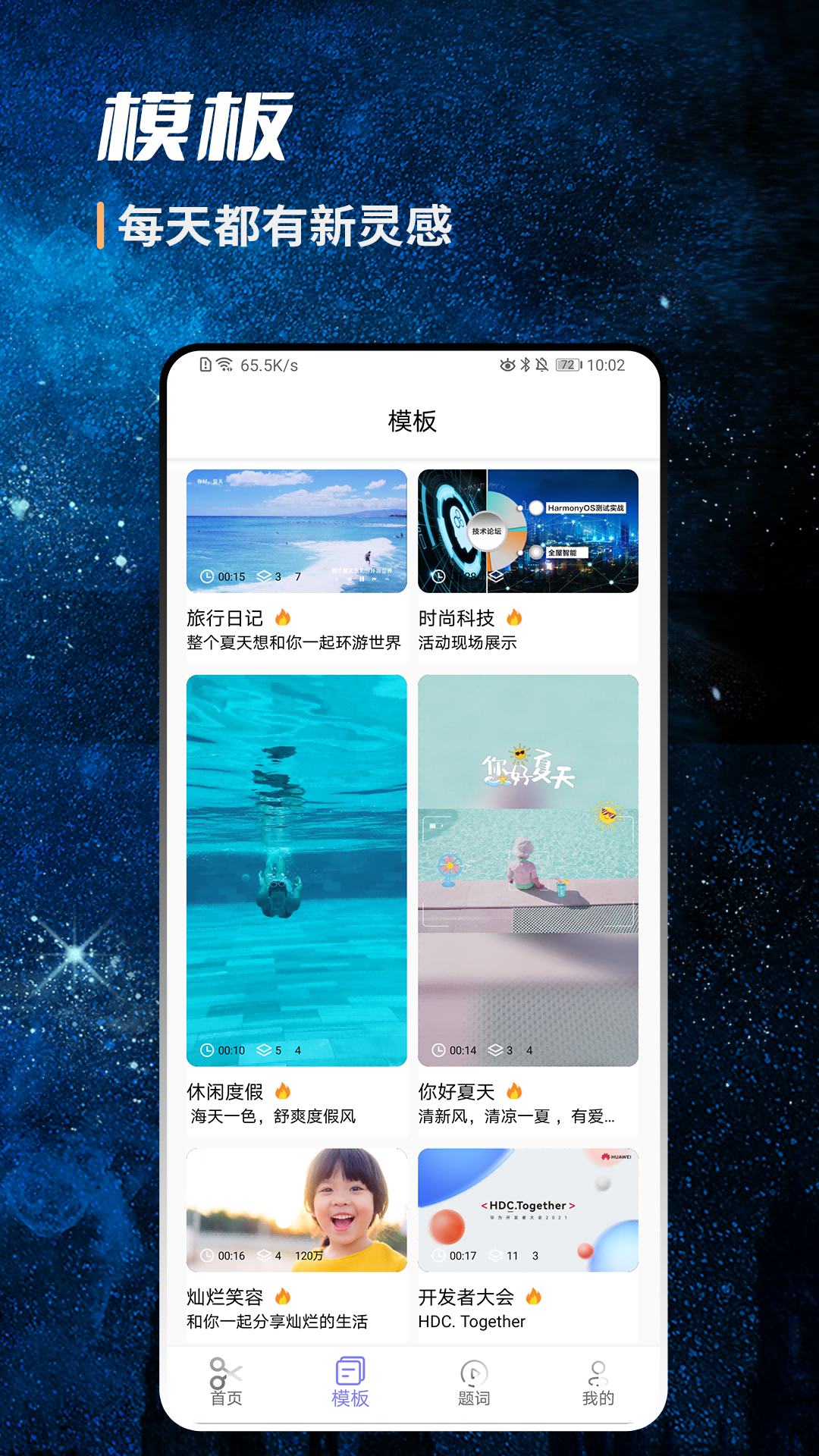 ai视频剪辑_截图4