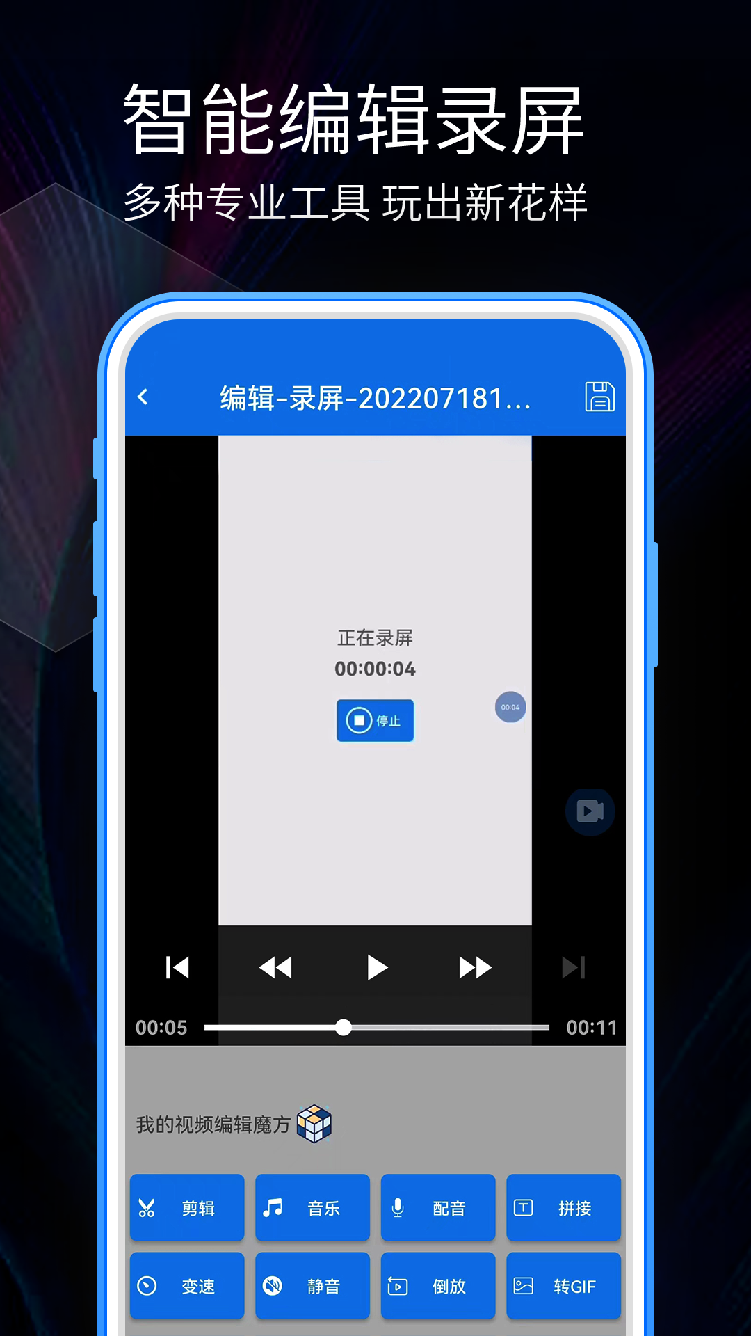 截图2