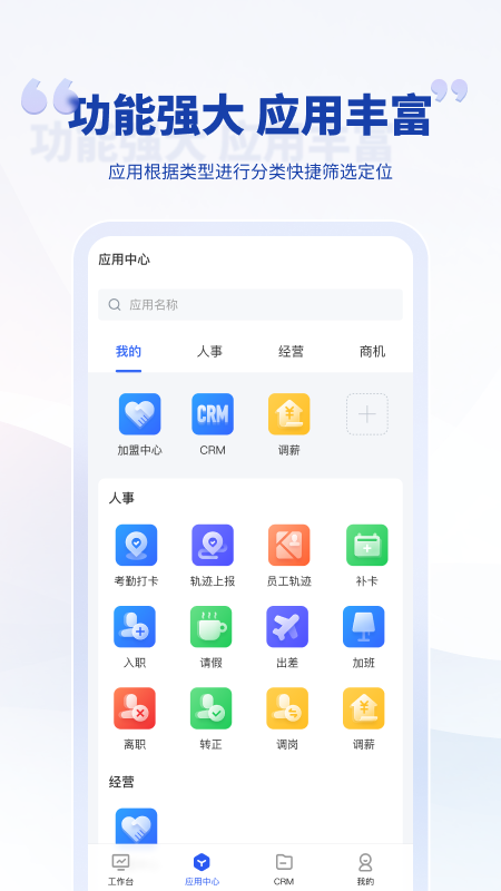 泛坊商云_截图3