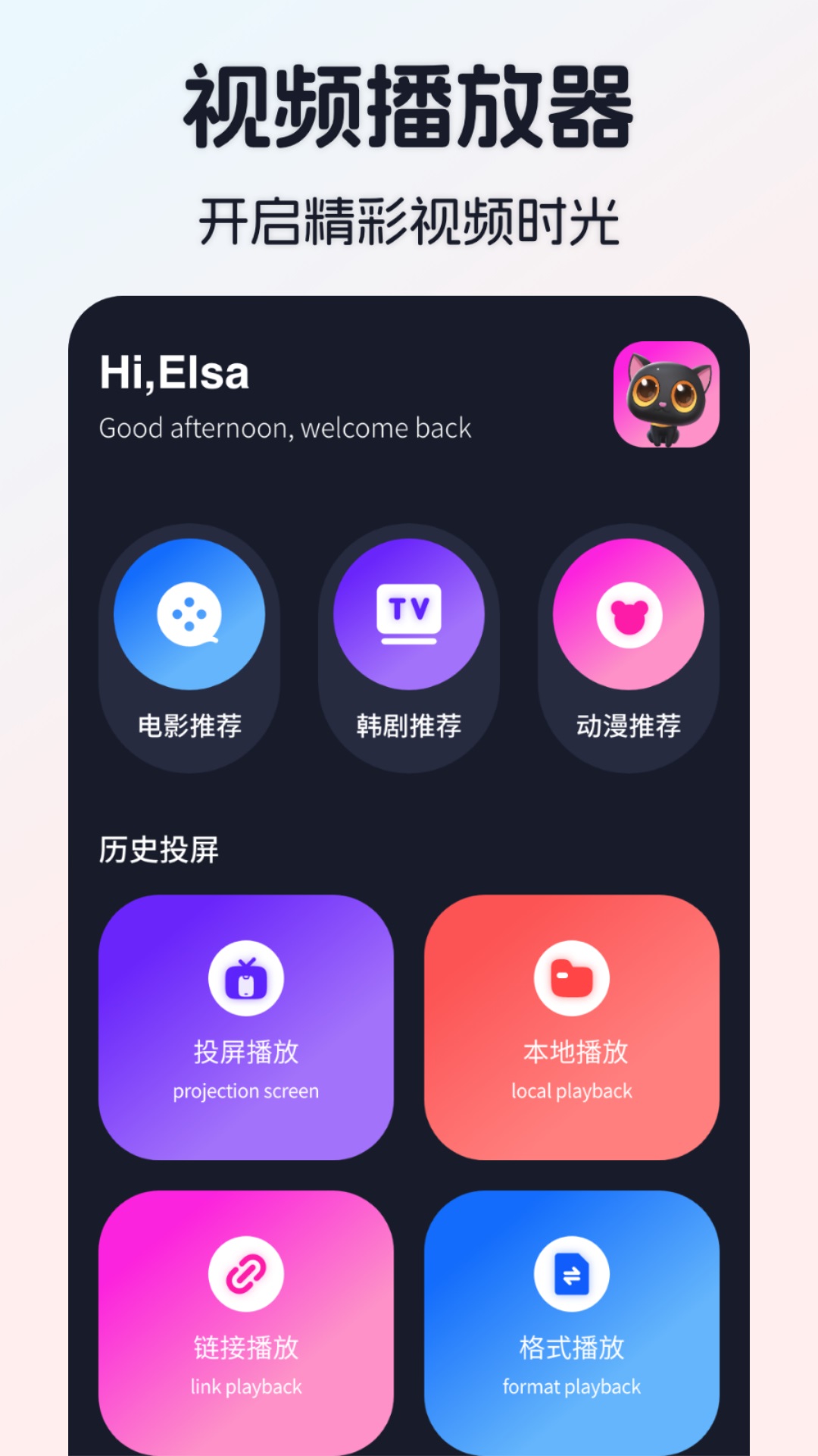 ibox影视播放器_截图1