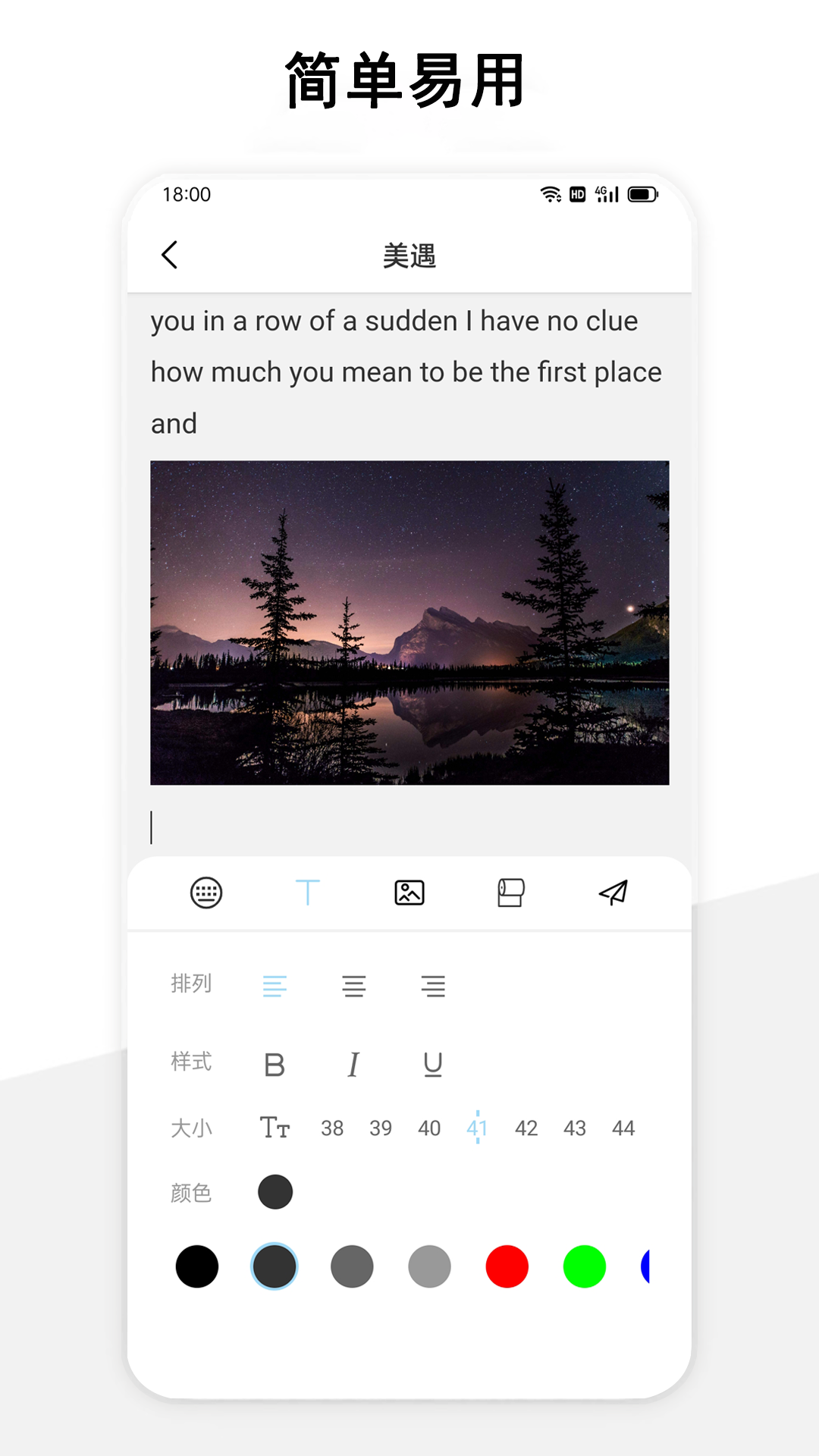美遇_截图3
