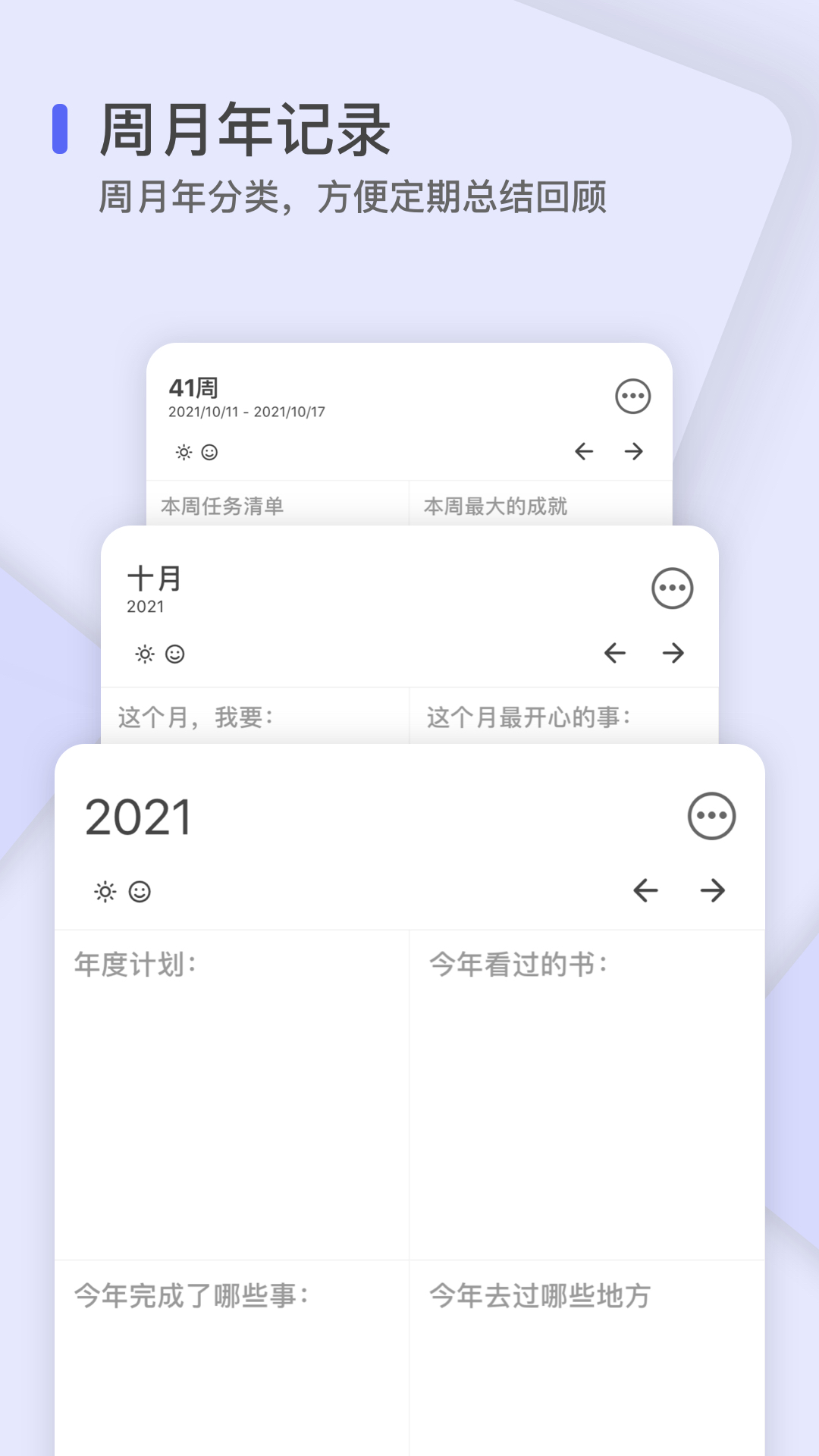 反思日记_截图3