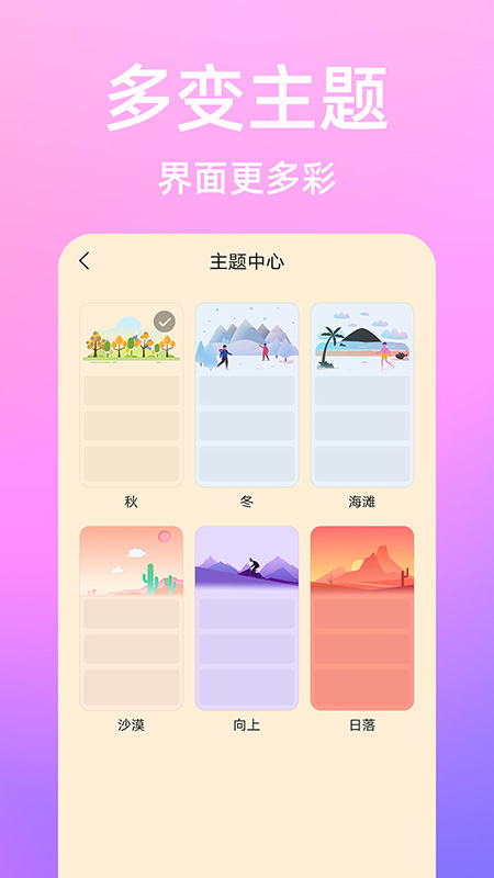 截图5