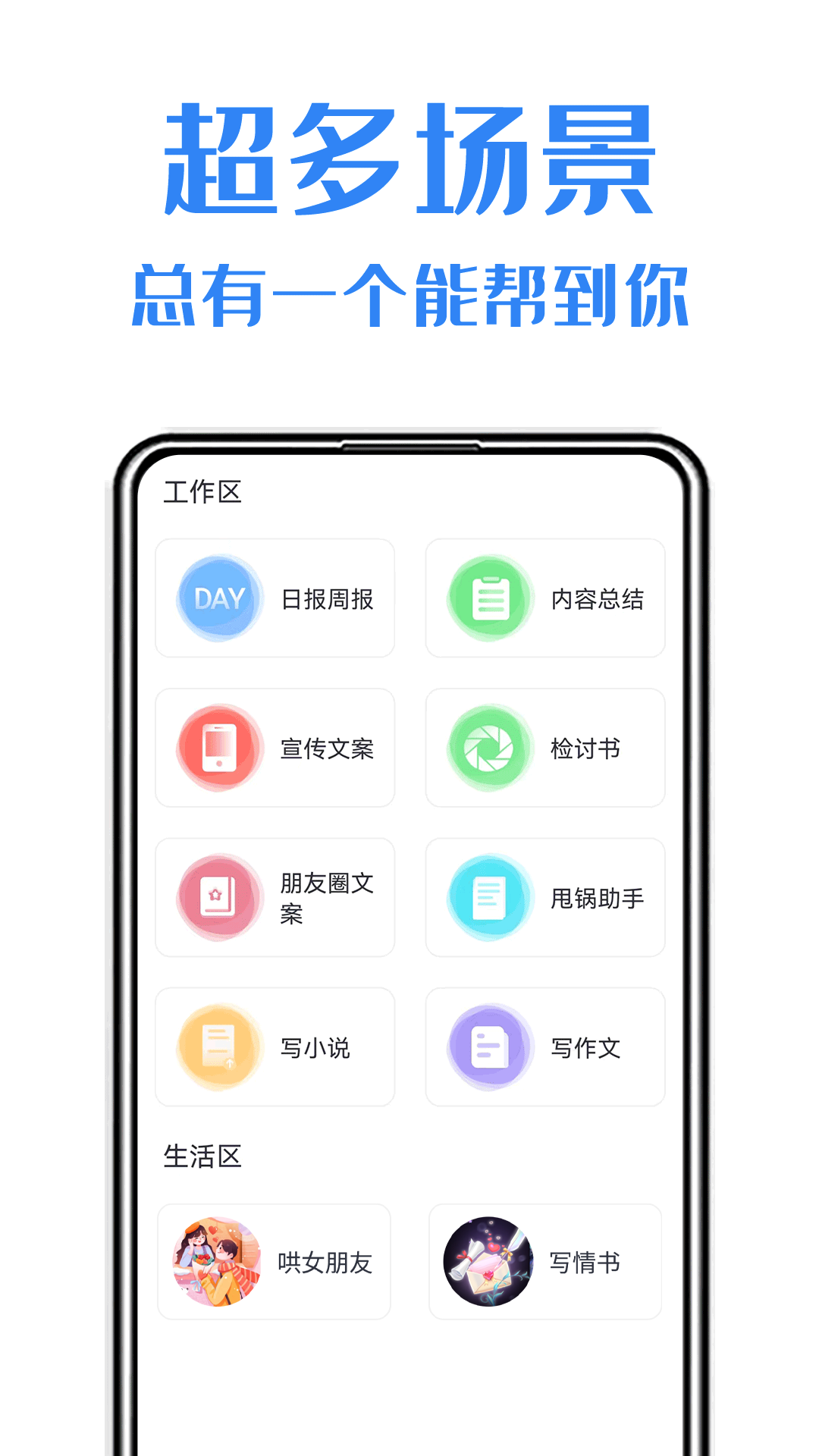 日报周报生成助手_截图3
