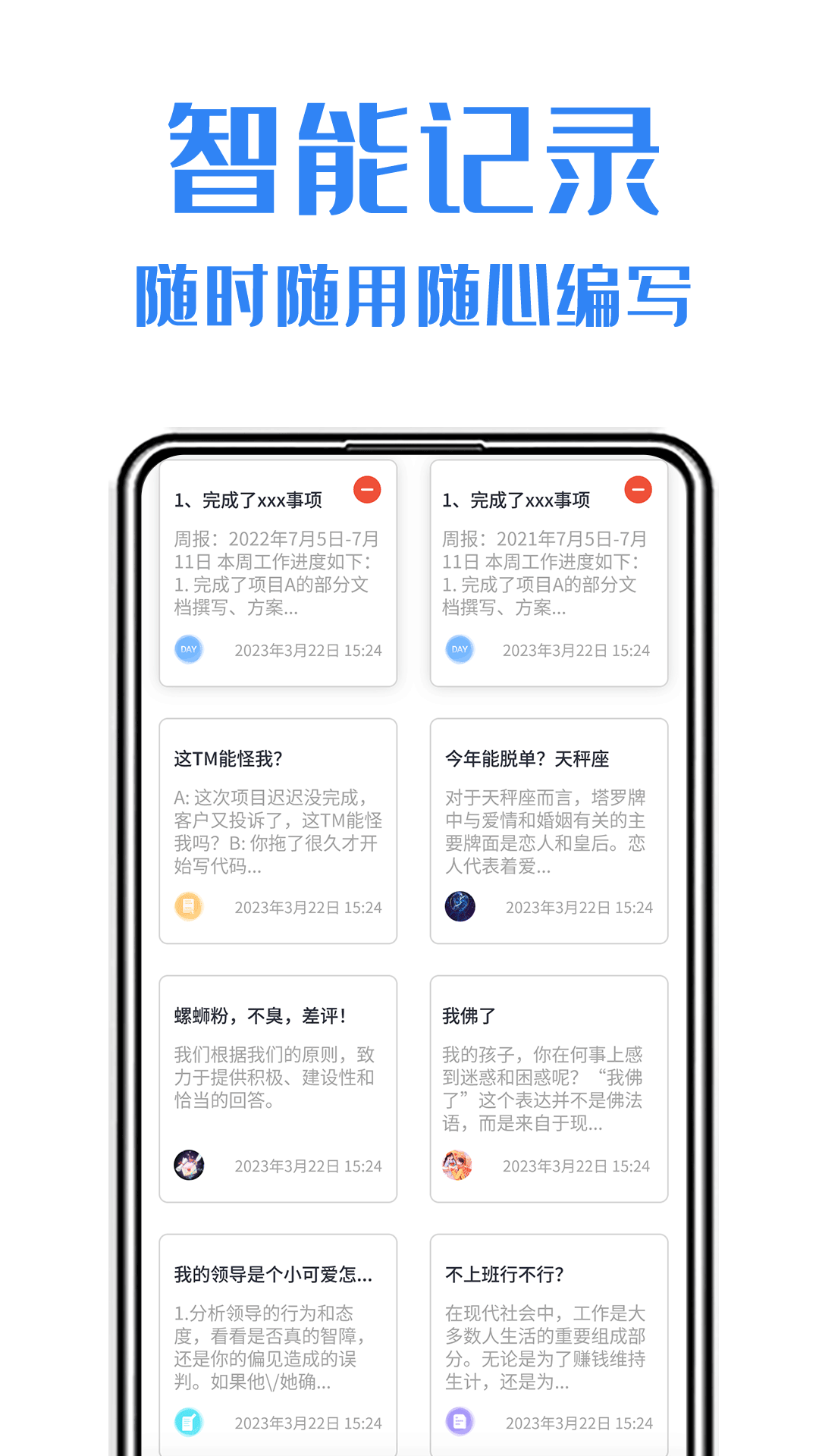 日报周报生成助手_截图4