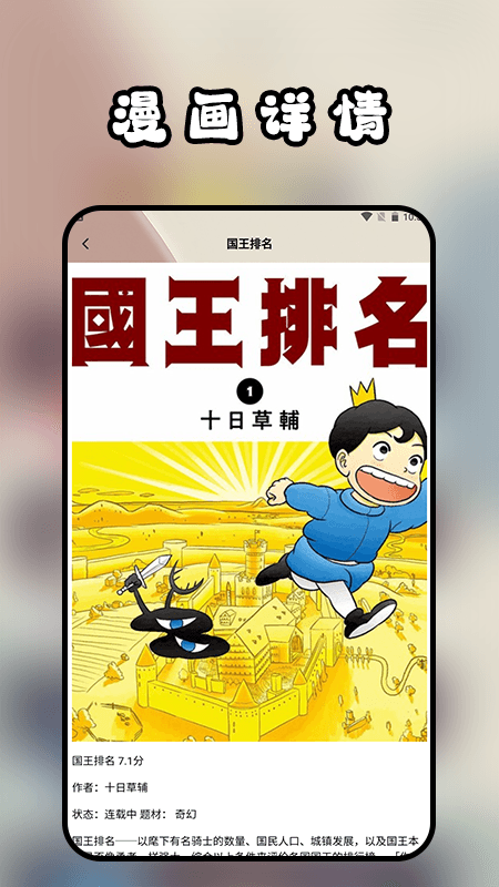 阅站漫画工具_截图4