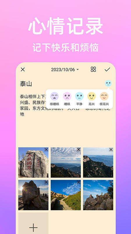 截图4