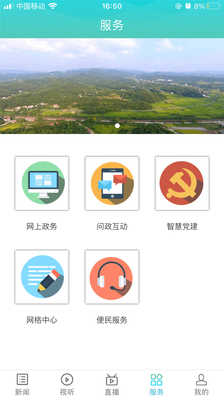 截图3