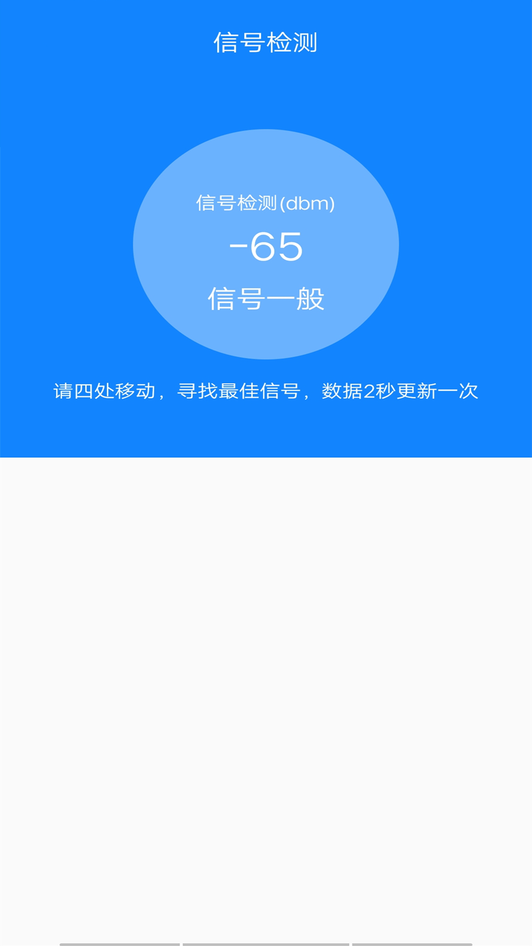 万能网络连接_截图3