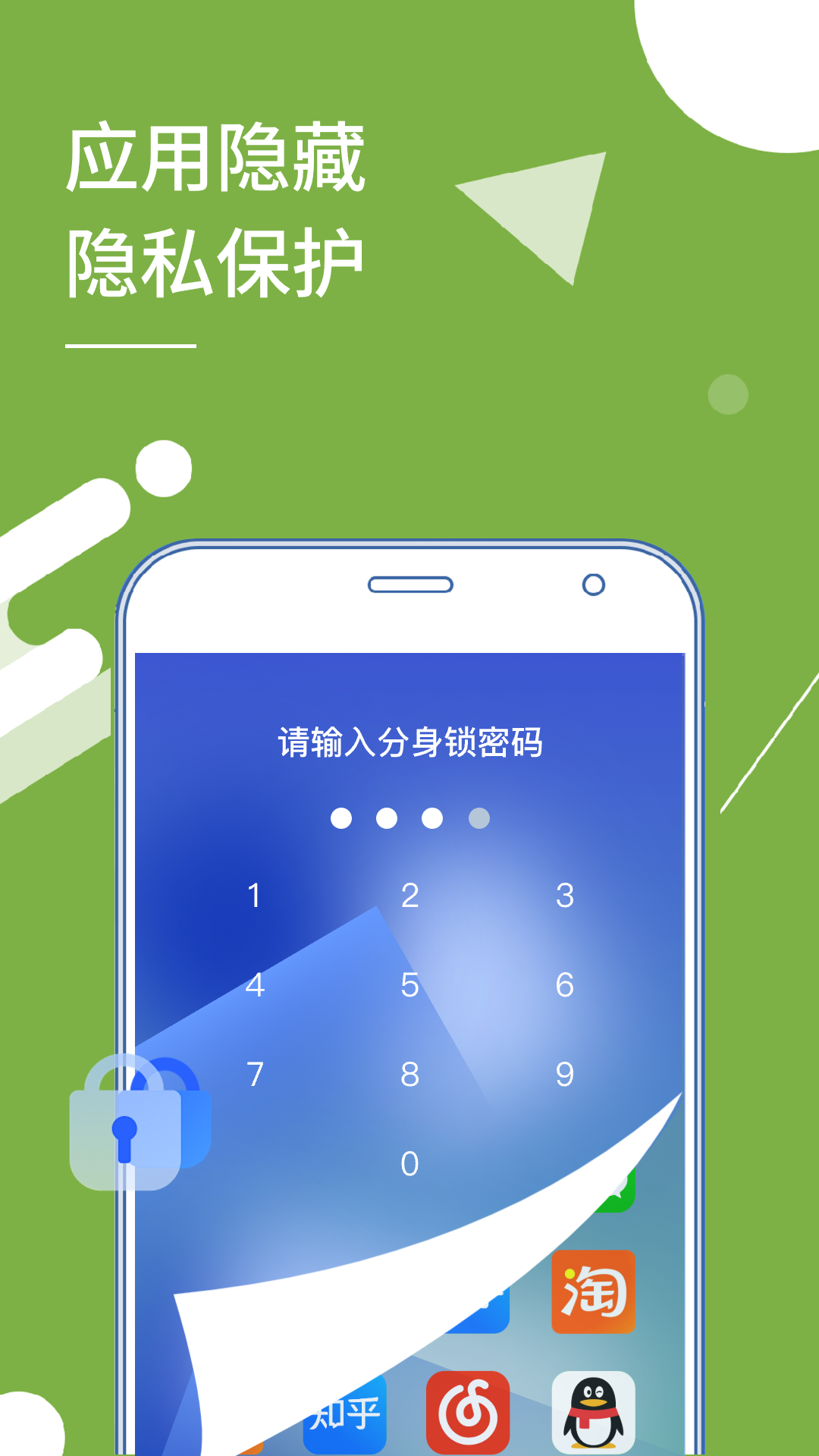 小x分身_截图3