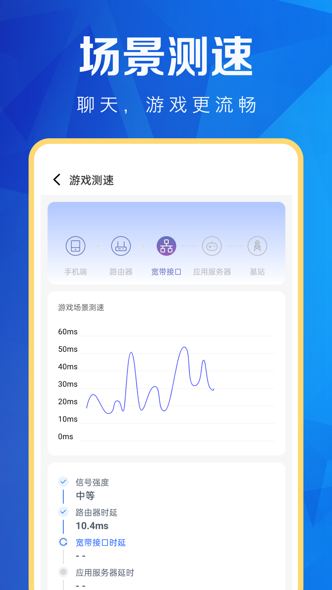 超能wifi万能连_截图2