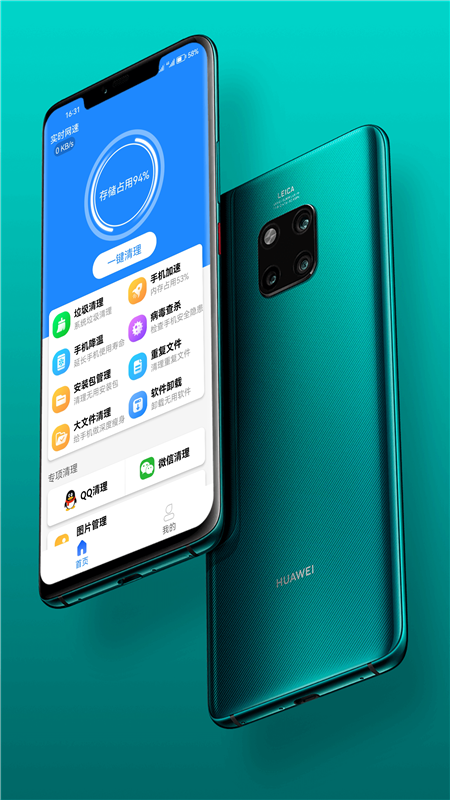 万能无线网管家_截图1