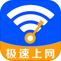 超能wifi万能连