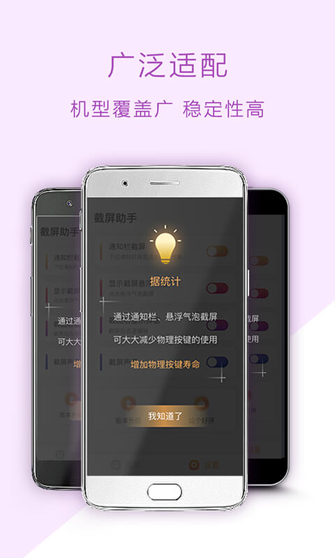 截屏助手_截图4