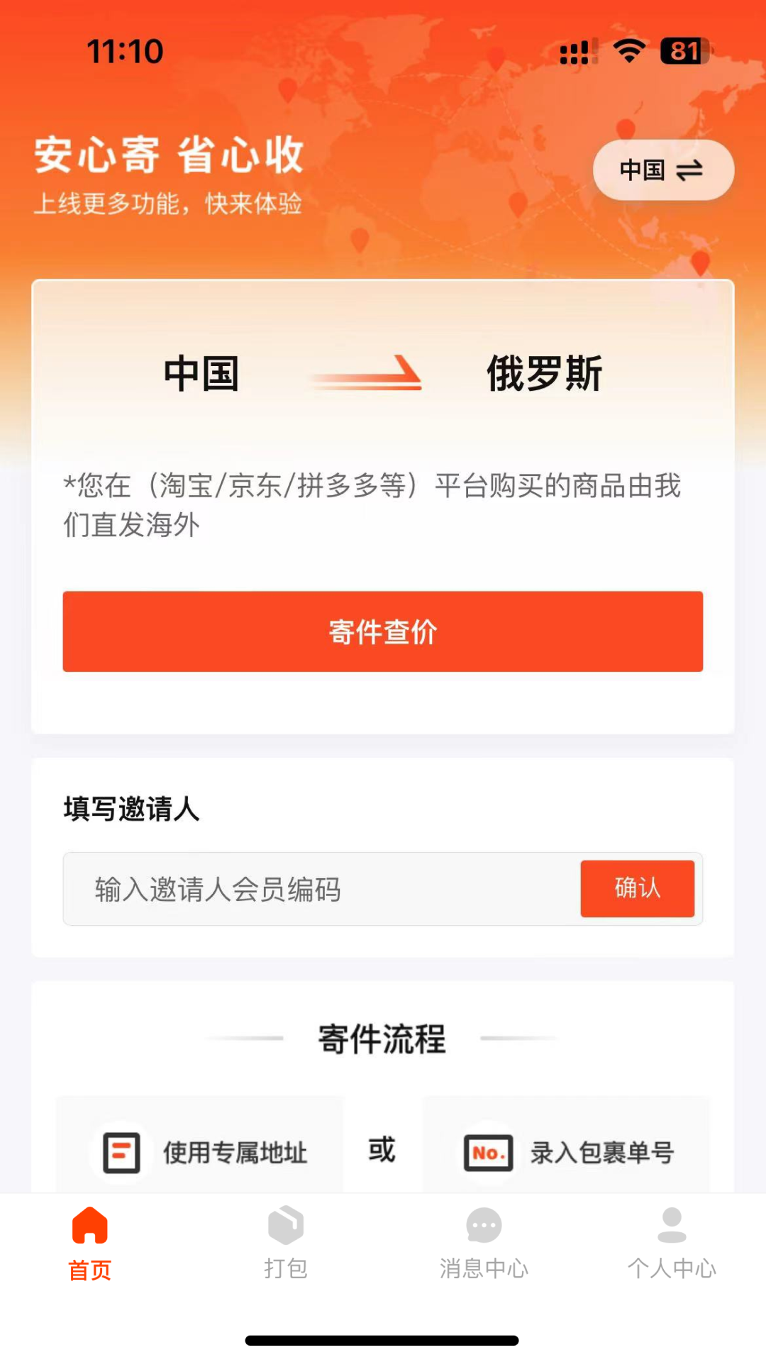 昆仑国际物流_截图1