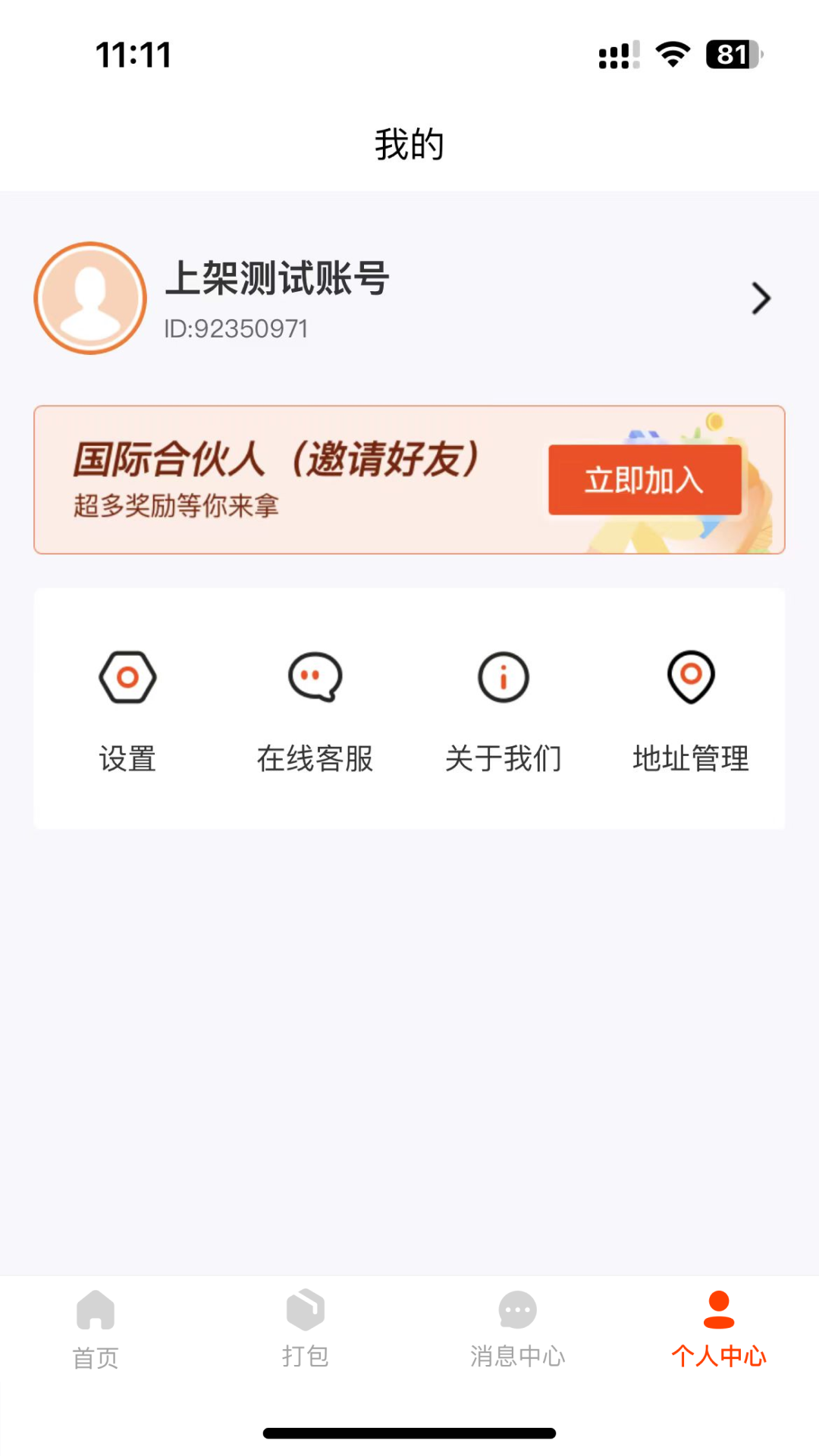 昆仑国际物流_截图4