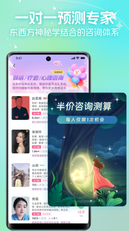 口袋星罗_截图3