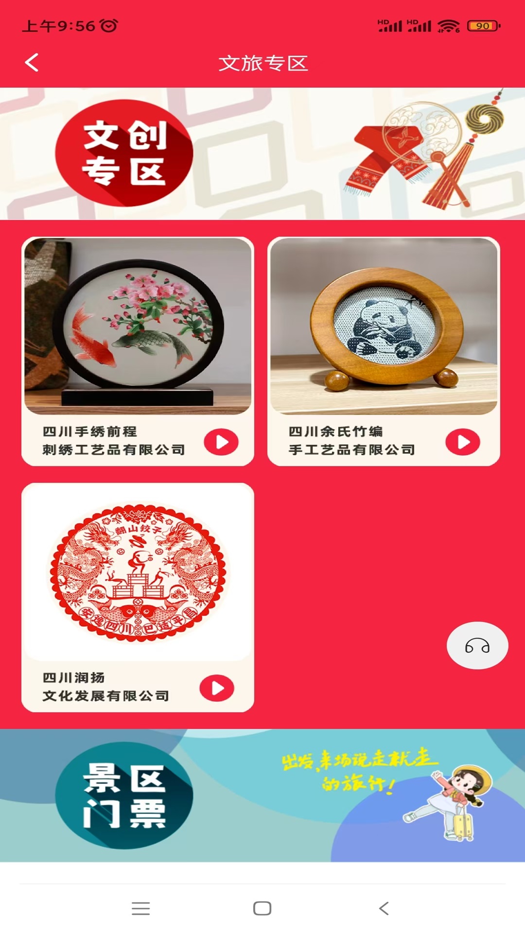 巴适go_截图3