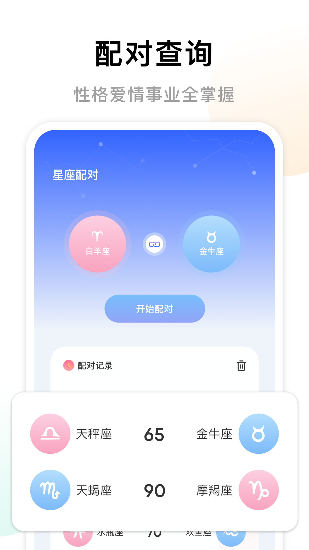 准星助手_截图1