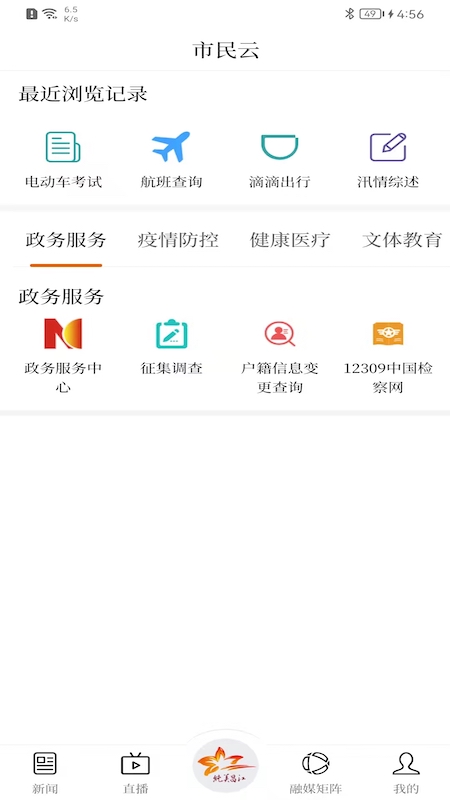 纯美昌江_截图3