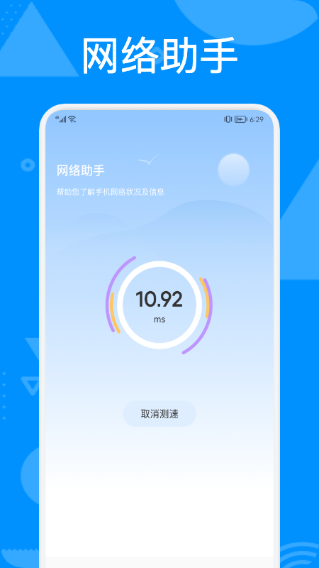 手机管理助手_截图3