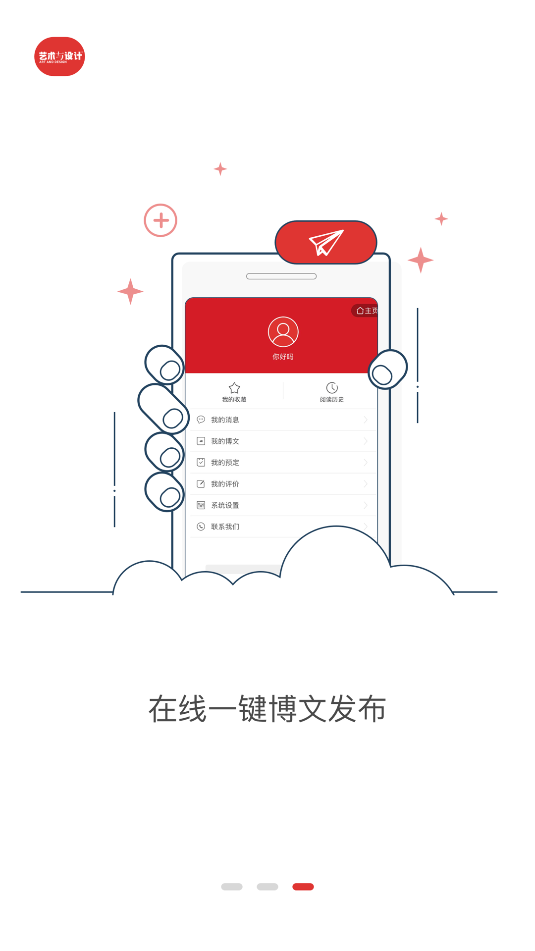 艺术与设计_截图3