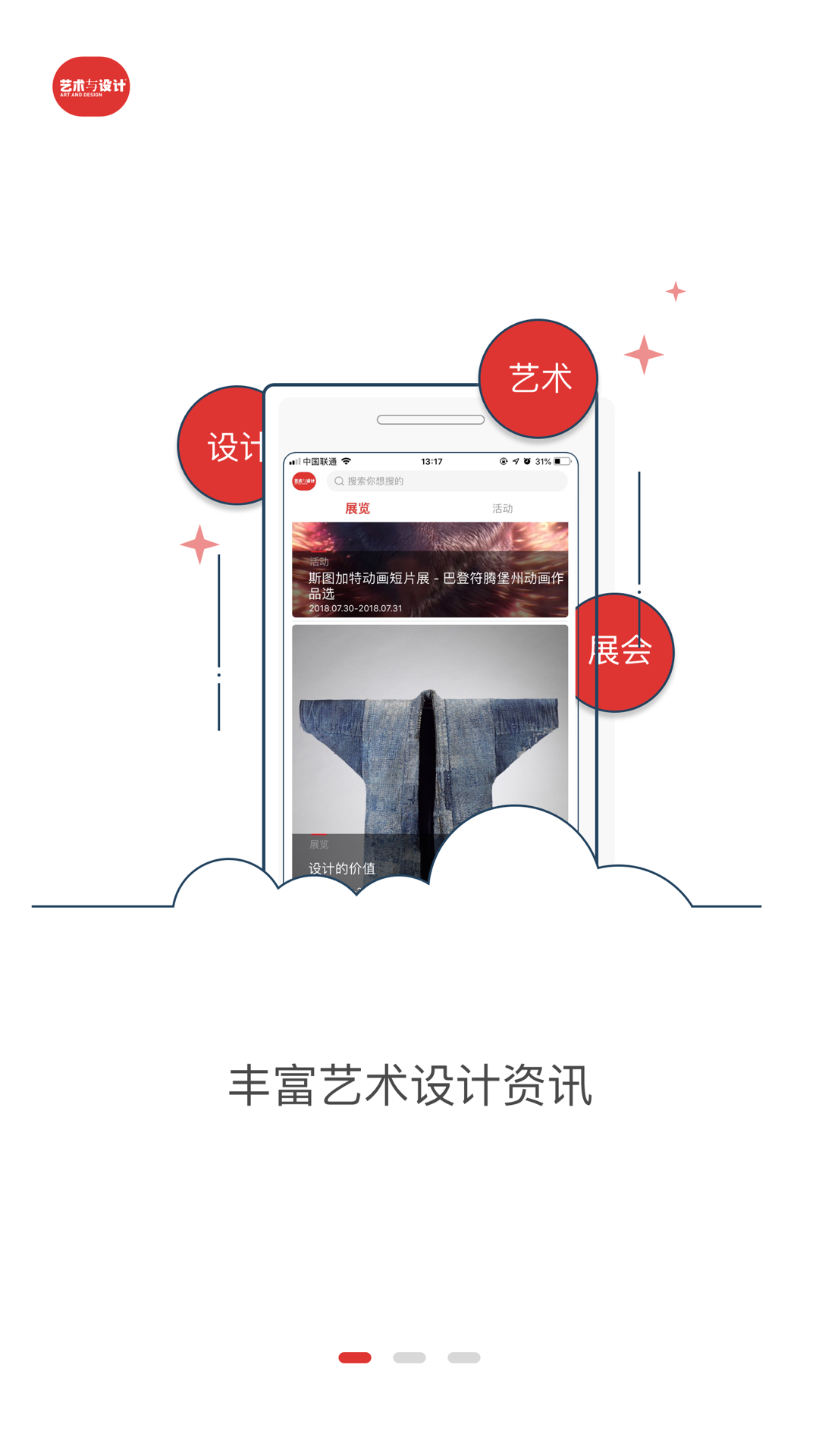 艺术与设计_截图1