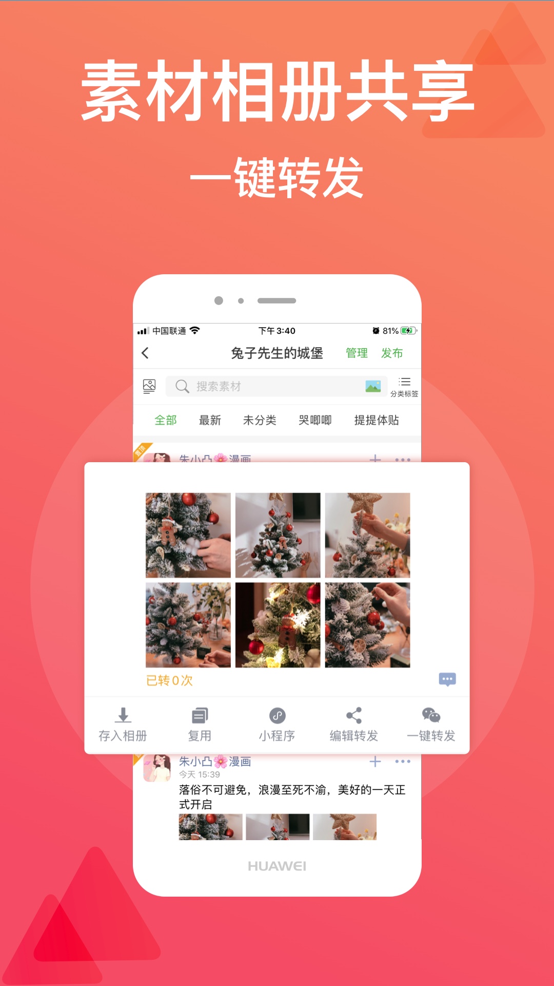 微脉店铺_截图3