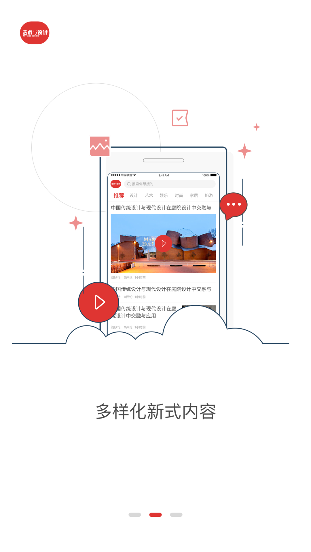 艺术与设计_截图2
