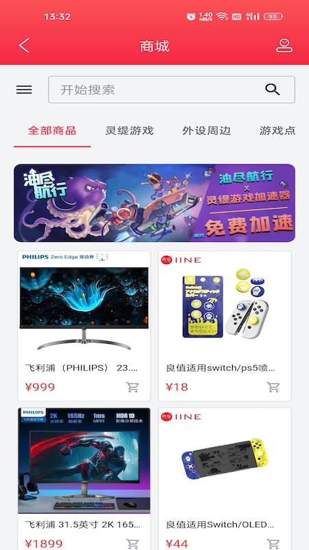 灵缇游戏加速器_截图4