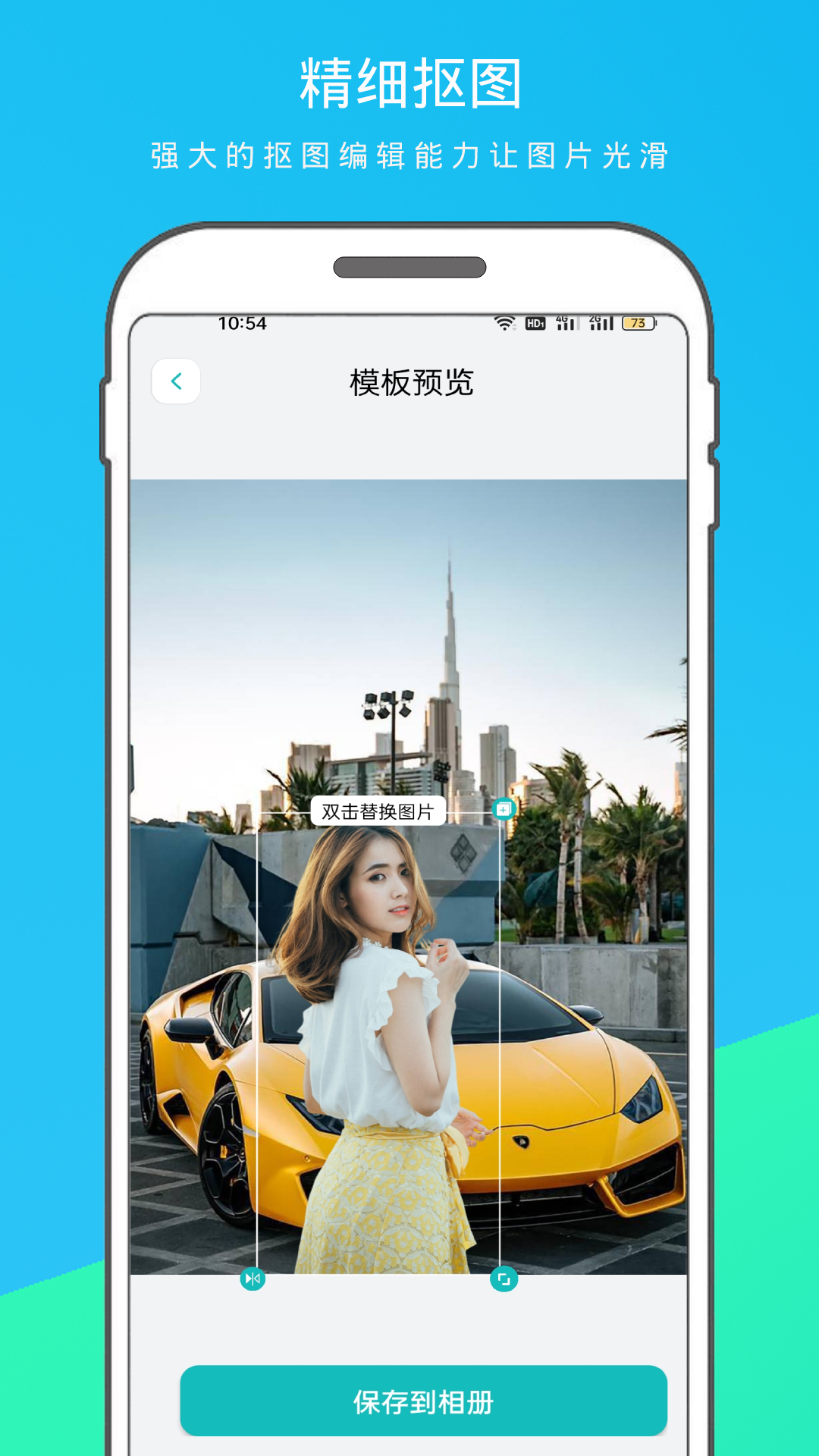 逗图抠图软件_截图4