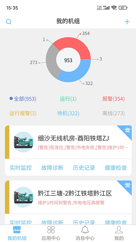 江柴动力_截图1