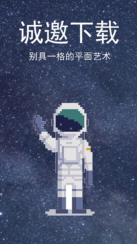像素画板_截图3