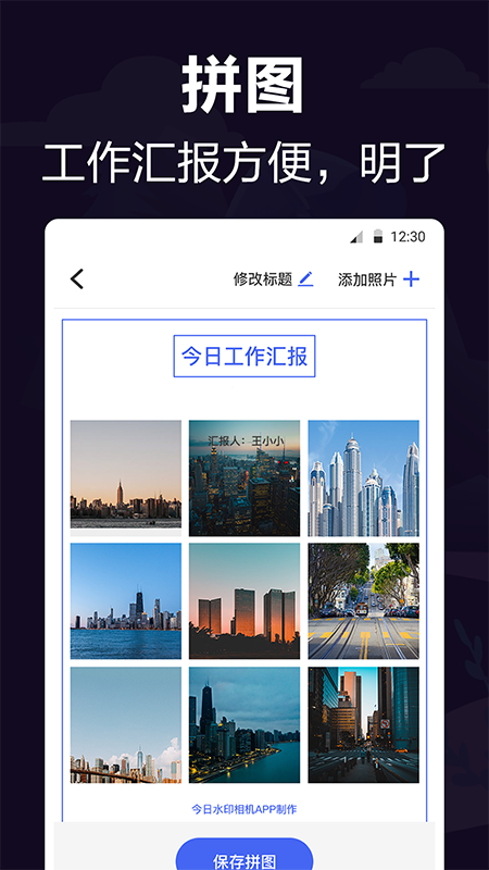 截图4