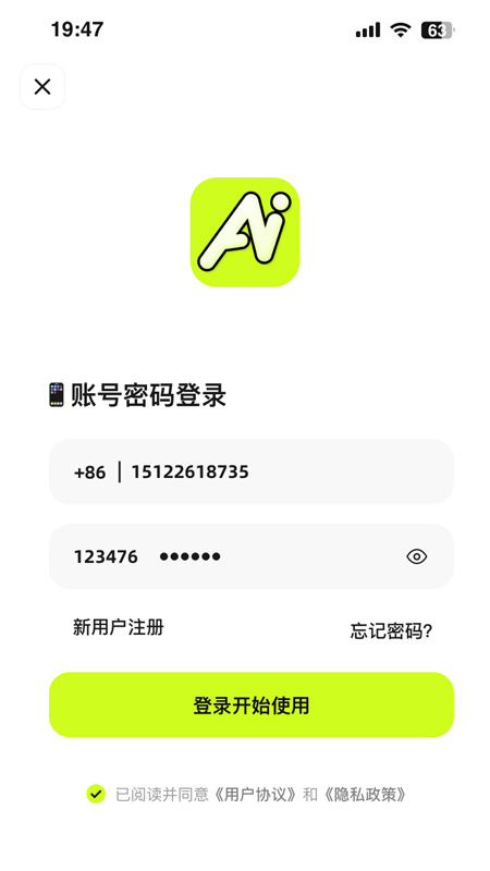 ai科代_截图2