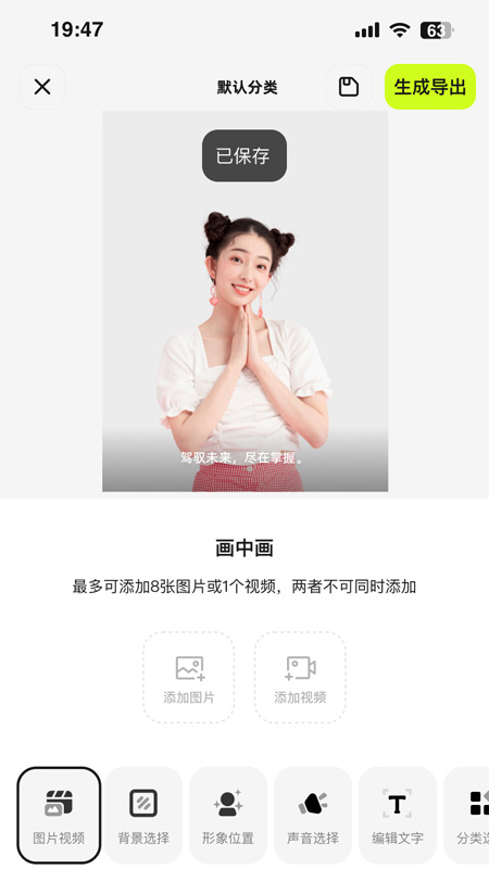 ai科代_截图4