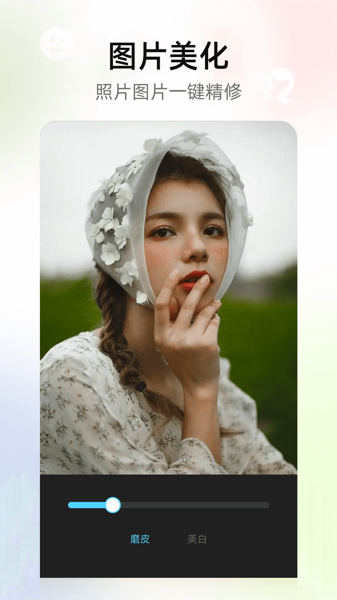 趣玩图_截图4