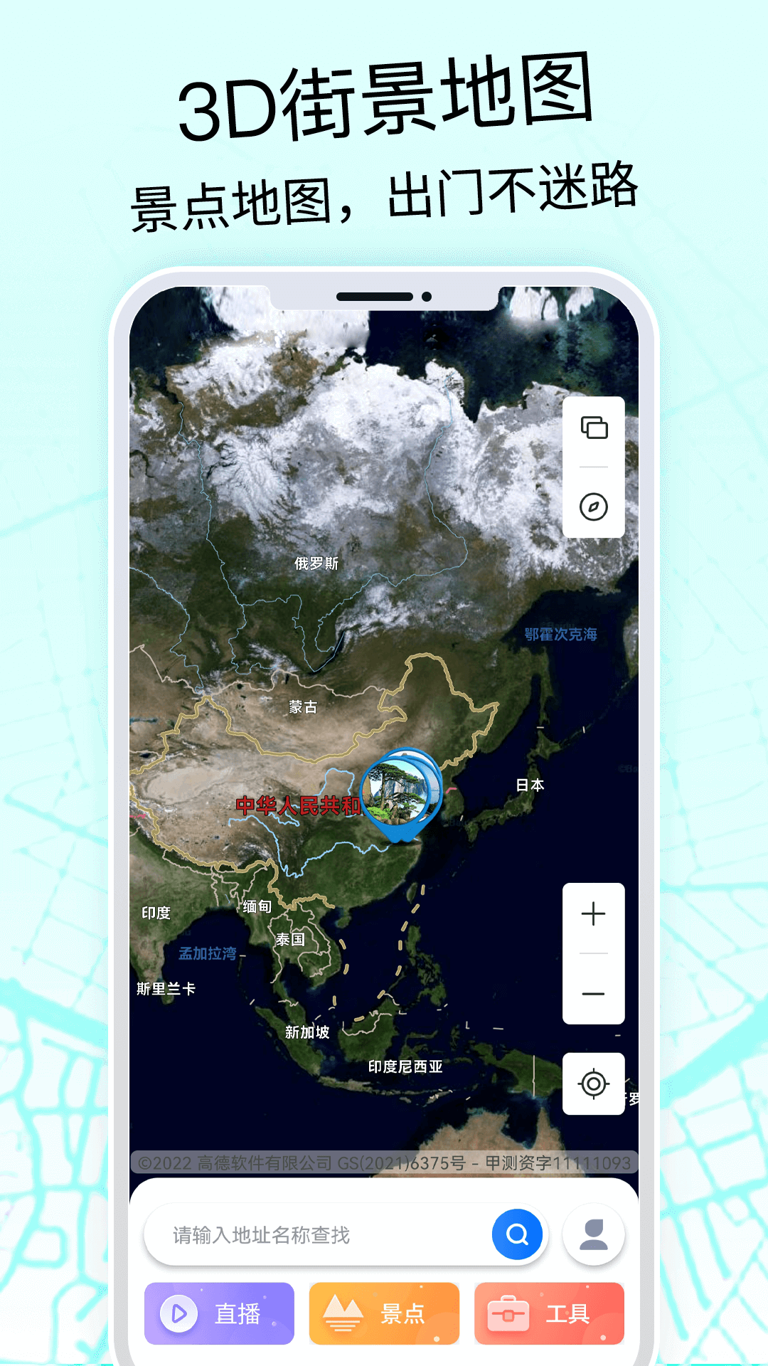 奥维3d高清地图