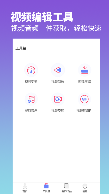 去水印照片视频