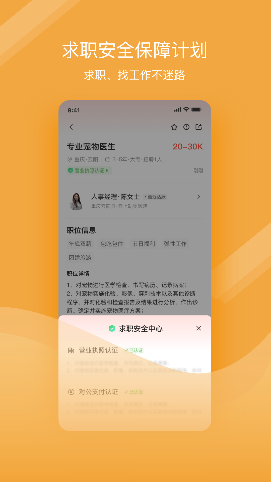 宠才宝_截图2