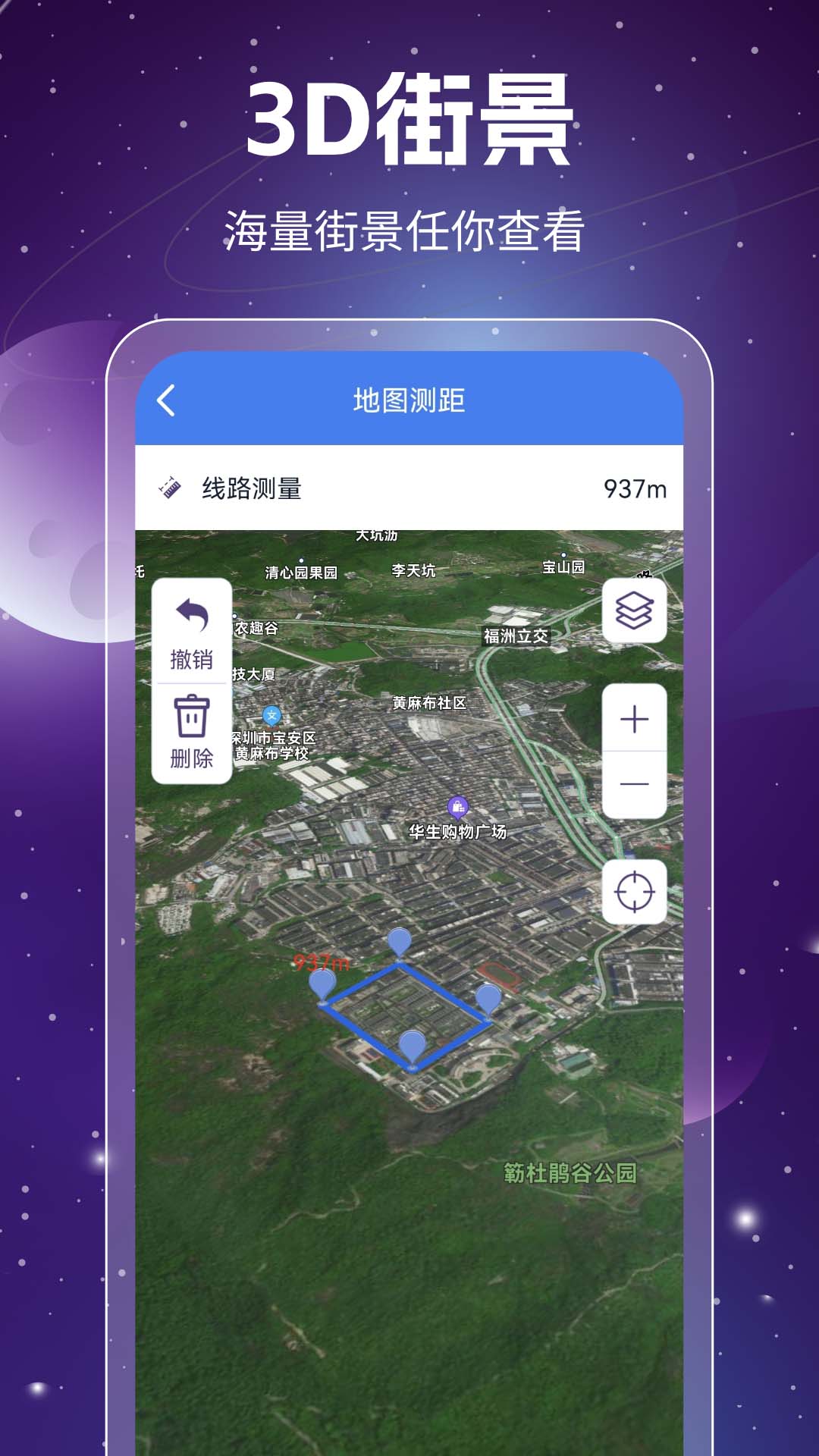 奥维3d高清卫星地图_截图4