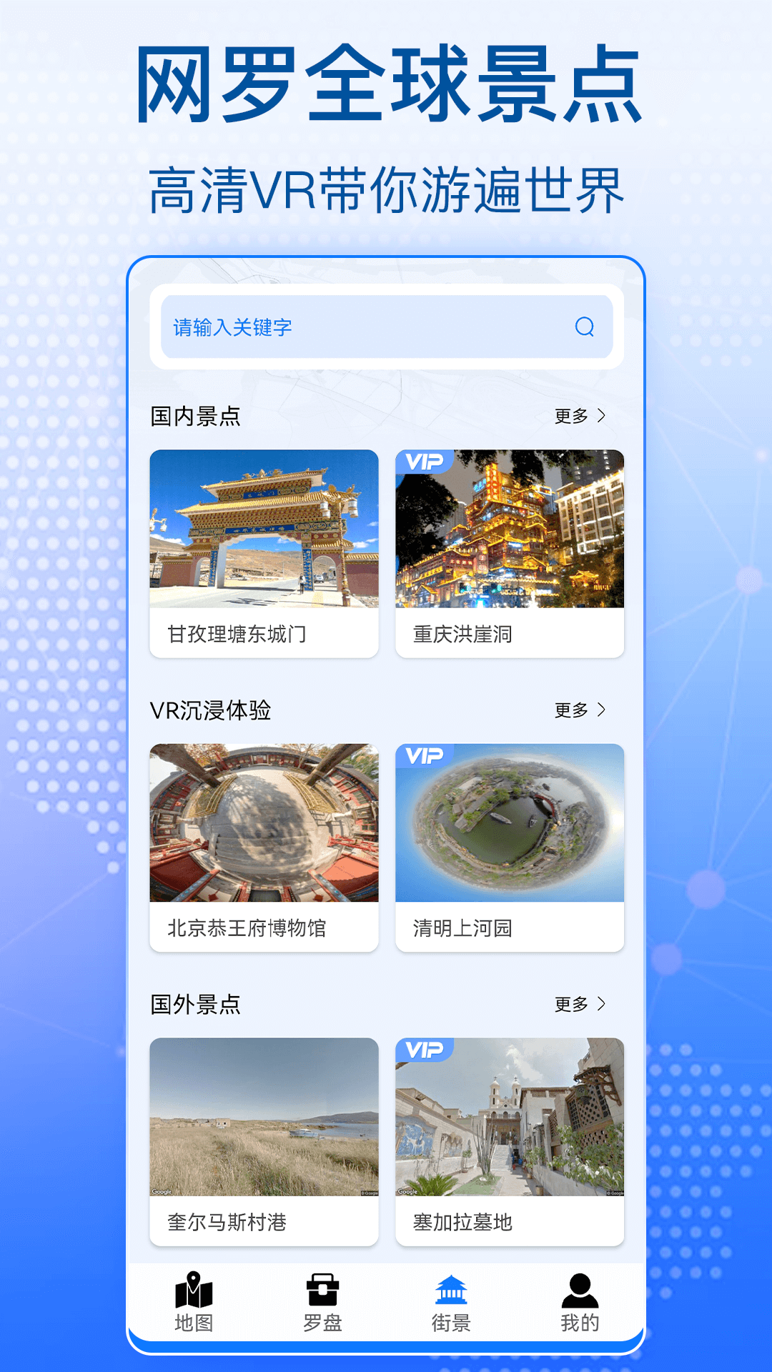 奥维高清卫星地图_截图4