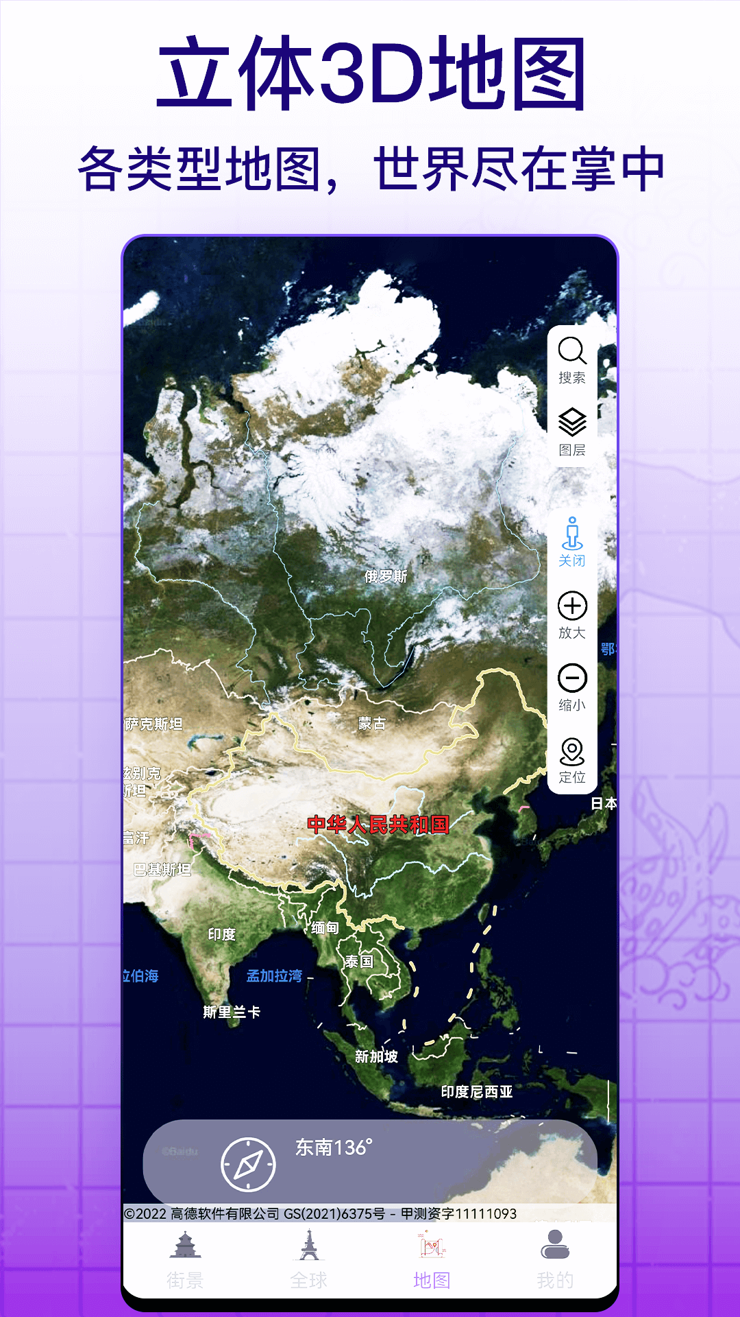 天眼实景互动地图_截图1