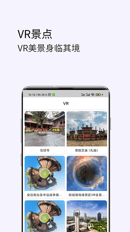 3d卫星高清街景地图_截图5