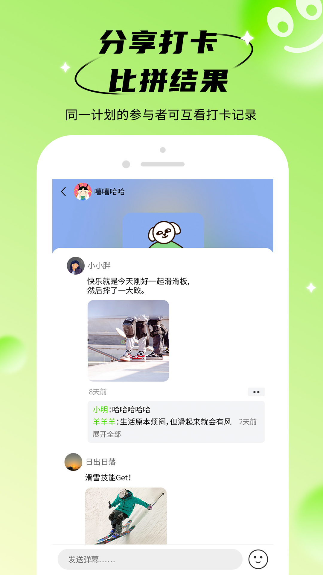 拴q计划_截图3