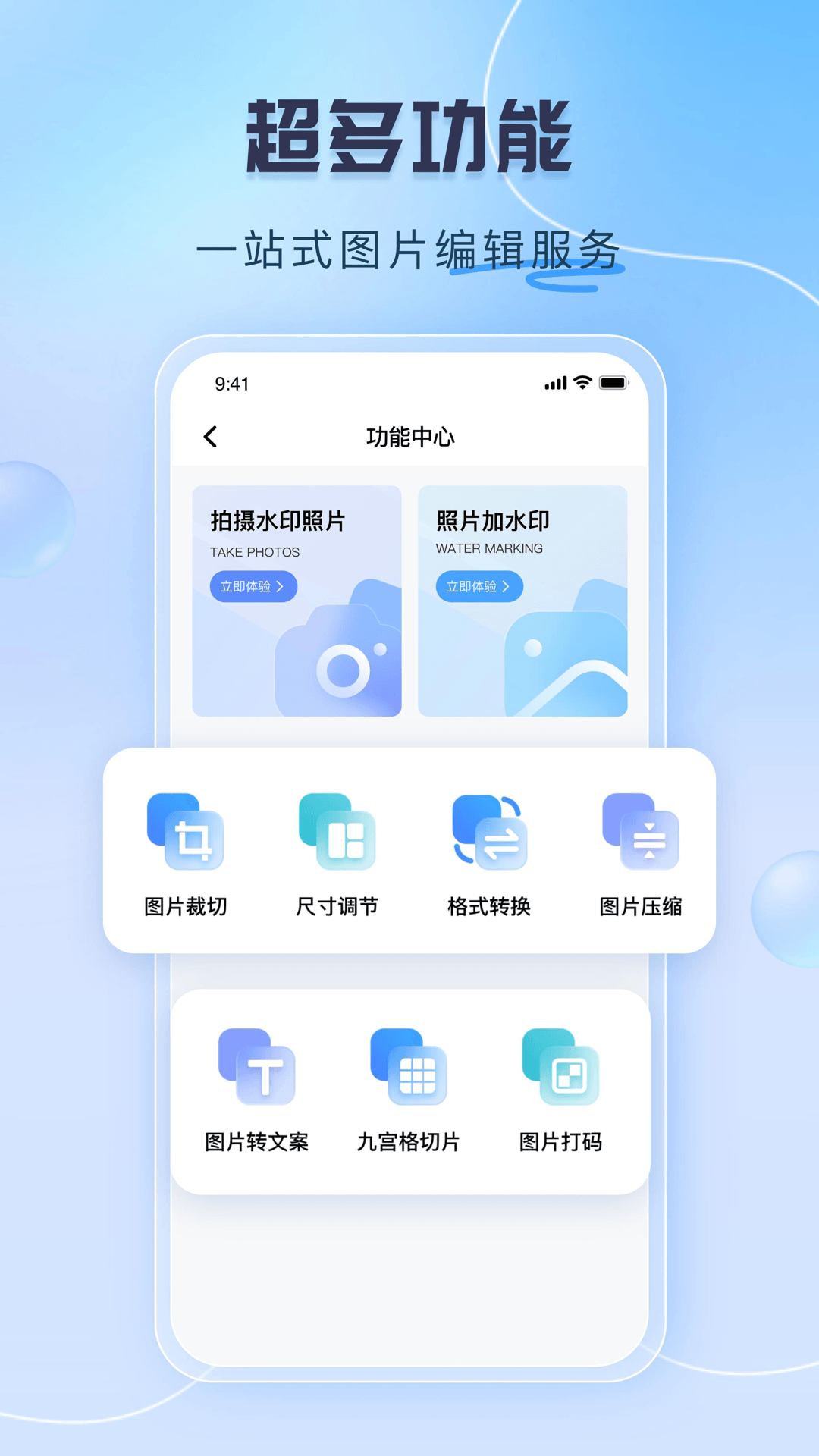 可编辑水印相机_截图5