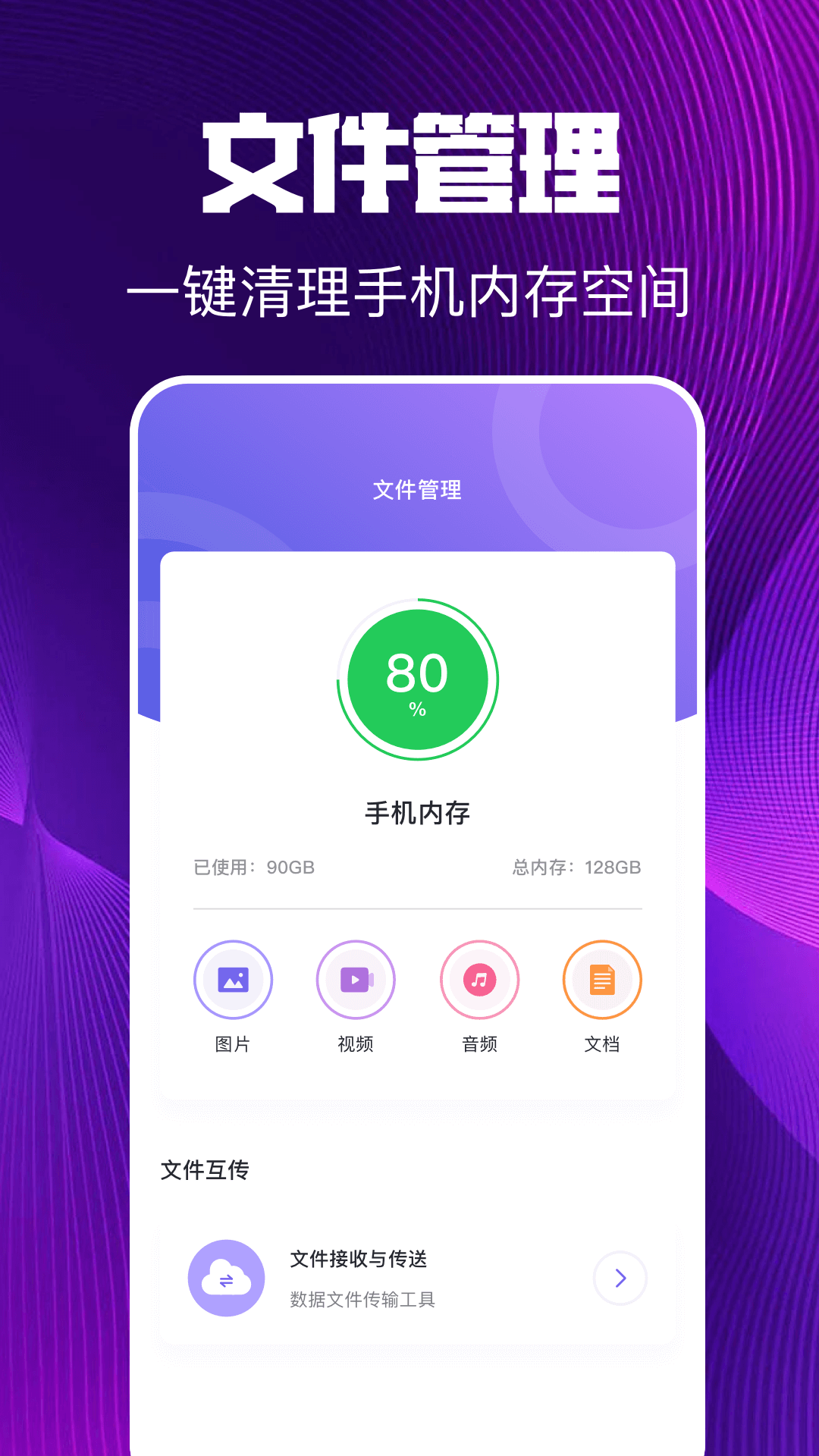 微号盒子_截图3