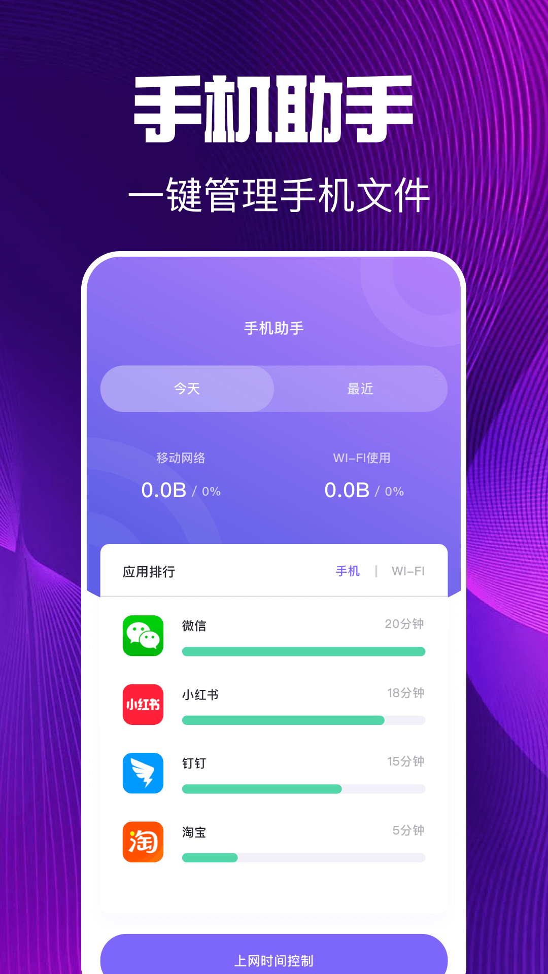 微号盒子_截图1