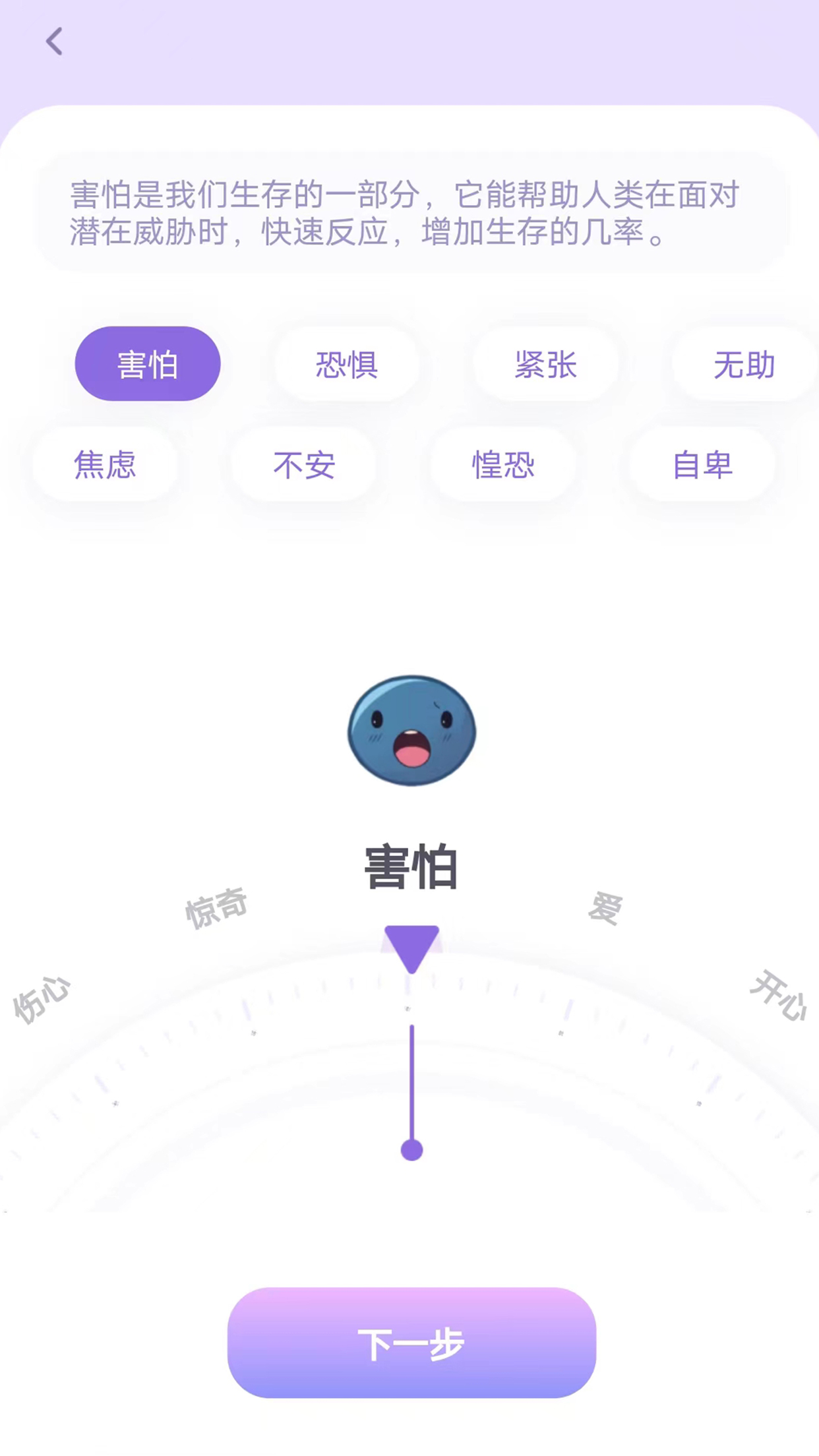 星音情绪日记_截图2